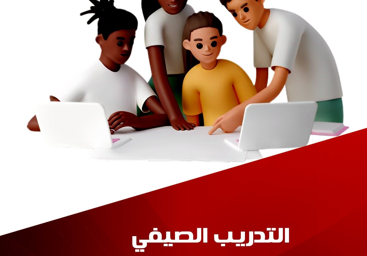 التدريب الخارجى