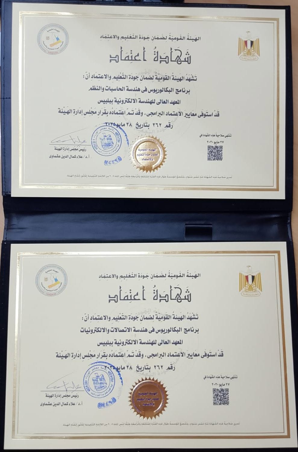 اعتماد الجوده